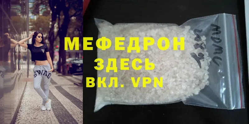 МЕФ mephedrone  где найти   Заозёрск 